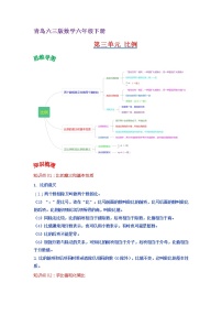 2022-2023学年青岛六三版数学六年级下册单元复习精讲精练：第三单元  比例 （教师版+学生版）