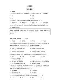 人教版六年级下册折扣测试题