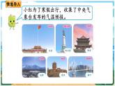 人教六下数学第一单元负数第1课时 负数的认识教学课件