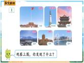 人教六下数学第一单元负数第1课时 负数的认识教学课件