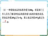 人教六下数学第一单元负数练习一课件