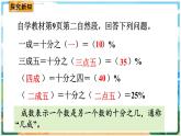 人教六下数学第二单元百分数（二）第2课时 成数课件