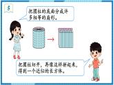 第3单元圆柱与圆锥1.圆柱第5课时圆柱的体积课件