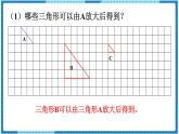 第4单元比例3.比例的应用第8课时练习课课件