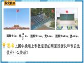第4单元比例1.比例的意义和基本性质第1课时比例的意义课件