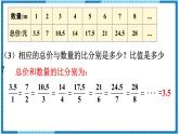 第4单元比例2.正比例和反比例第1课时正比例课件