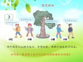 02.第一单元 第二课 负数 例3 (课件+教案+练习）