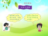 02.第一单元 第二课 负数 例3 (课件+教案+练习）