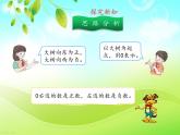 02.第一单元 第二课 负数 例3 (课件+教案+练习）