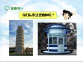 07.第三单元 第一课 圆柱的认识  课件+教案+练习