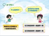 09.第三单元 第三课 圆柱的体积  课件+教案+练习