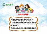 09.第三单元 第三课 圆柱的体积  课件+教案+练习
