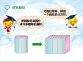 09.第三单元 第三课 圆柱的体积  课件+教案+练习