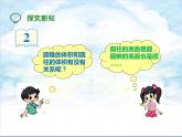 11.第三单元 第五课 圆锥的体积 （课件+教案+练习）