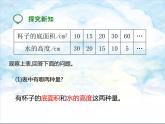 16.第四单元4.2.2 成反比例的量 (课件+教案+练习）