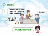 21.第五单元  数学广角(鸽巢问题例1至例3） 课件+教案+练习