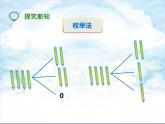 21.第五单元  数学广角(鸽巢问题例1至例3） 课件+教案+练习