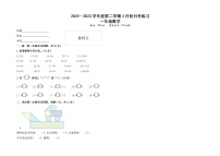 贵州省黔南布依族苗族自治州龙里县城关第一小学2022-2023学年一年级下学期3月月考数学试题