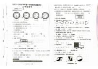 河南省开封市杞县2022-2023学年三年级上学期数学期末质量评估真题卷（无答案）