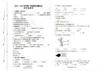 河南省开封市杞县2022-2023学年四年级上学期数学期末质量评估真题卷（无答案）