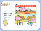1.1《两位数除以一位数口算》PPT课件 青岛版（六三制）版 三年级数学下册
