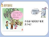 1.3《三位数除以一位数笔算》PPT课件 青岛版（六三制）版 三年级数学下册