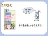 1.4《商中间有0的笔算》PPT课件 青岛版（六三制）版 三年级数学下册