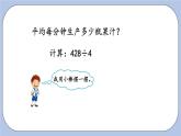 1.4《商中间有0的笔算》PPT课件 青岛版（六三制）版 三年级数学下册