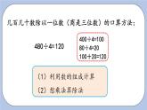 1.6《回顾整理》PPT课件 青岛版（六三制）版 三年级数学下册