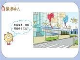 3.1《兩位數(shù)乘整十數(shù)口算》PPT課件 青島版（六三制）版 三年級數(shù)學下冊