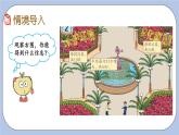 3.3《兩位數(shù)乘兩位數(shù)筆算乘法（不進位）》PPT課件 青島版（六三制）版 三年級數(shù)學下冊