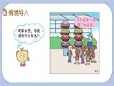 4.2《連除解決問題》PPT課件 青島版（六三制）版 三年級(jí)數(shù)學(xué)下冊