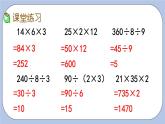 4.2《連除解決問題》PPT課件 青島版（六三制）版 三年級(jí)數(shù)學(xué)下冊