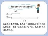 4.3《乘除法混合解決問題（1）》PPT課件 青島版（六三制）版 三年級(jí)數(shù)學(xué)下冊