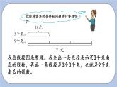 4.3《乘除法混合解决问题（1）》PPT课件 青岛版（六三制）版 三年级数学下册