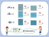 5.1《面积和面积单位》PPT课件 青岛版（六三制）版 三年级数学下册