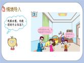 5.4《解決問題》PPT課件 青島版（六三制）版 三年級(jí)數(shù)學(xué)下冊