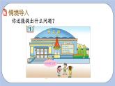 6.2《經(jīng)過時間的計算》PPT課件 青島版（六三制）版 三年級數(shù)學(xué)下冊