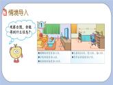 7.2《小數(shù)的意義及大小比較》PPT課件 青島版（六三制）版 三年級數(shù)學(xué)下冊