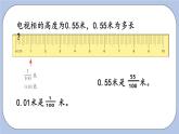 7.2《小数的意义及大小比较》PPT课件 青岛版（六三制）版 三年级数学下册