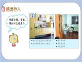 7.3《小數(shù)的簡單計算》PPT課件 青島版（六三制）版 三年級數(shù)學(xué)下冊