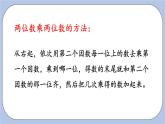 9.1《兩、三位數(shù)的乘除法》PPT課件 青島版（六三制）版 三年級數(shù)學(xué)下冊