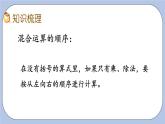 9.3《解決問題》PPT課件 青島版（六三制）版 三年級(jí)數(shù)學(xué)下冊
