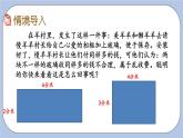 9.6《面積和面積計算》PPT課件 青島版（六三制）版 三年級數(shù)學(xué)下冊