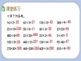 9.8《綜合練習(xí)》PPT課件 青島版（六三制）版 三年級數(shù)學(xué)下冊