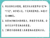 青岛版三上1.1 克、千克的认识课件PPT