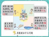 青岛版三上1.1 克、千克的认识课件PPT