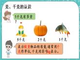 青岛版三上1.3 回顾整理课件PPT