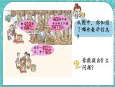 青島版三上3.1 三位數(shù)乘一位數(shù)（不進(jìn)位）的筆算課件PPT