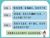 青島版三上3.1 三位數(shù)乘一位數(shù)（不進(jìn)位）的筆算課件PPT